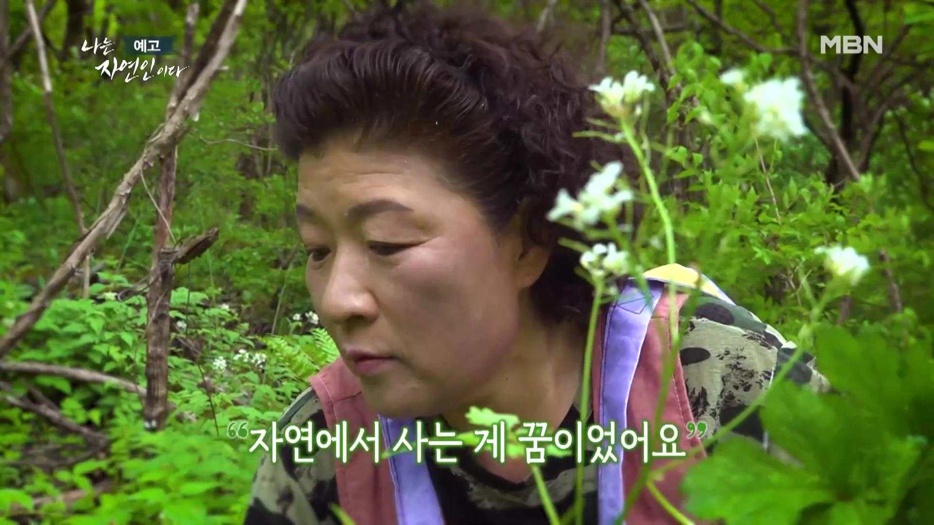 나는-자연인이다-이승윤