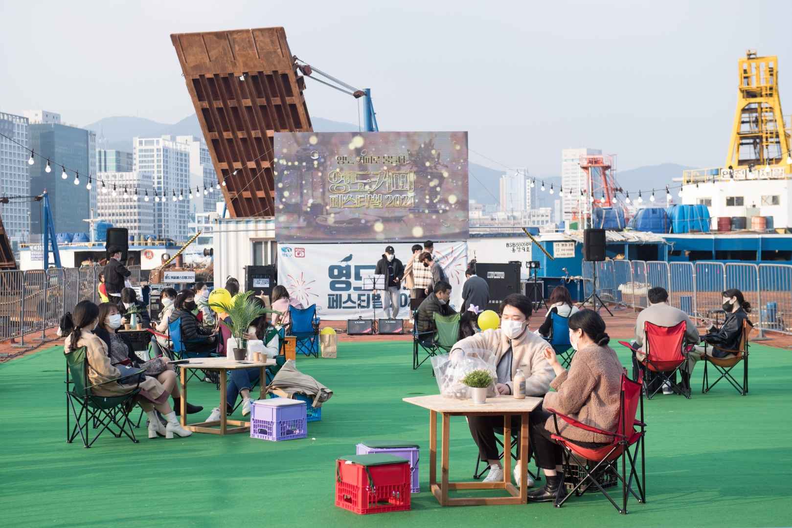 영도커피 페스티벌