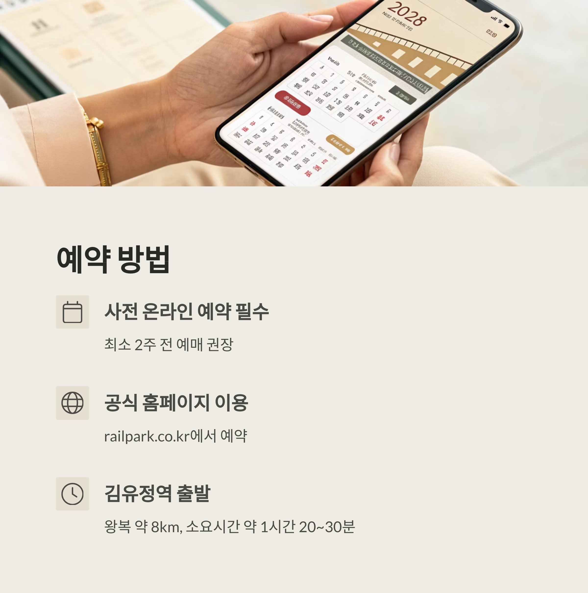 강촌 레일바이크 완벽 가이드: 춘천 여행