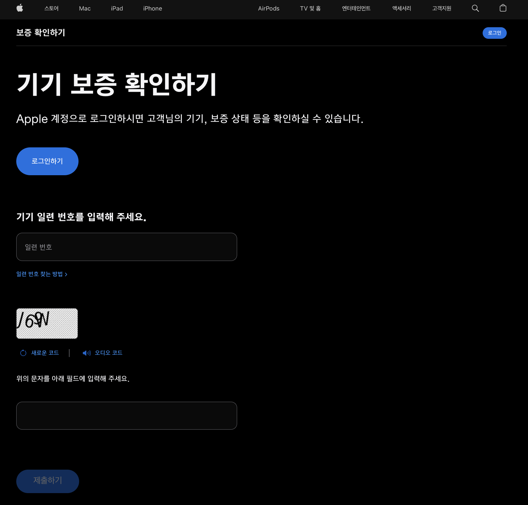 기기 보증 확인하기