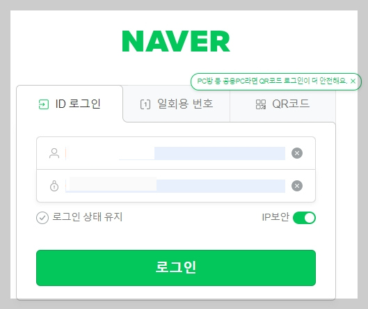 자동 로그인