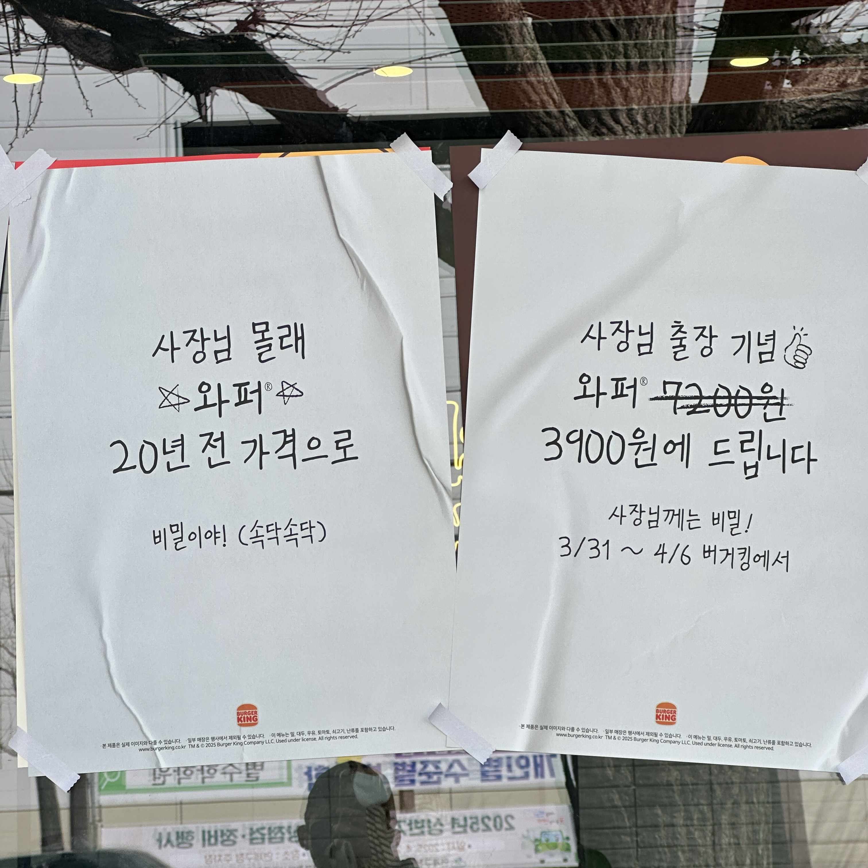 버거킹_행사
