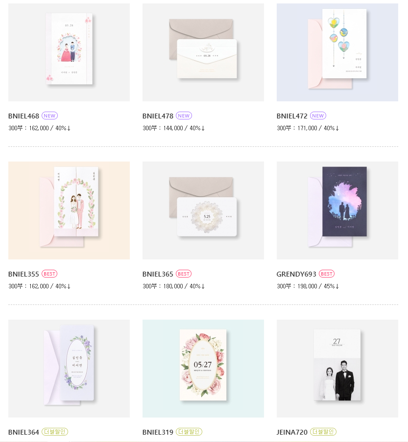 보자기카드 청첩장