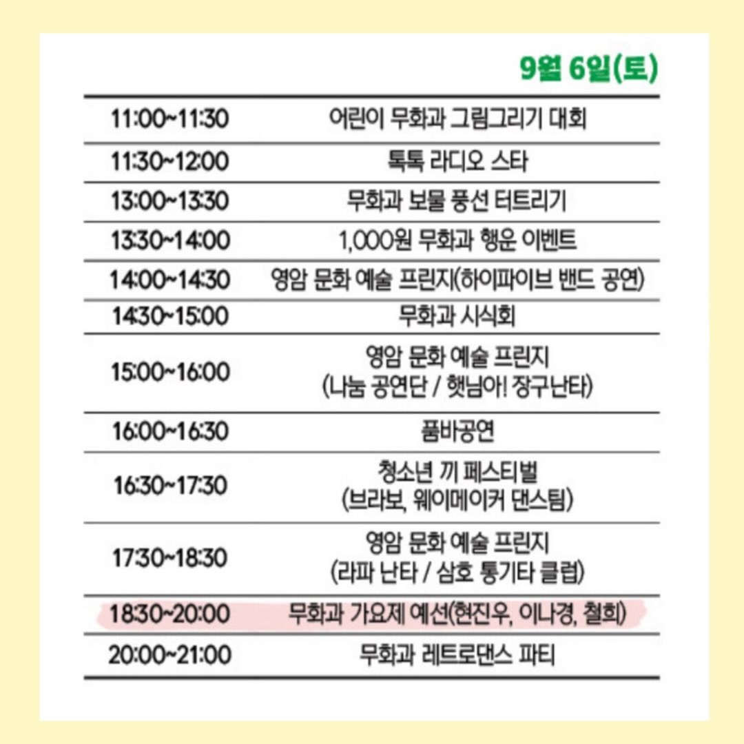 영암 무화과축제 날짜, 장소, 프로그램