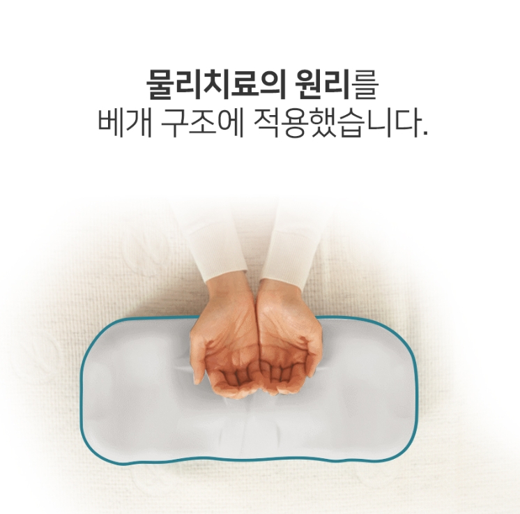 여행용 밸런스 포켓 경추 기능성 베개