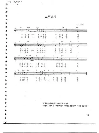 김광석 노래모음 라이브 콘서트 전곡 리스트 포함 완벽 추모_4