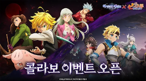 히어로즈 테일즈 콜라보 이벤트 오픈