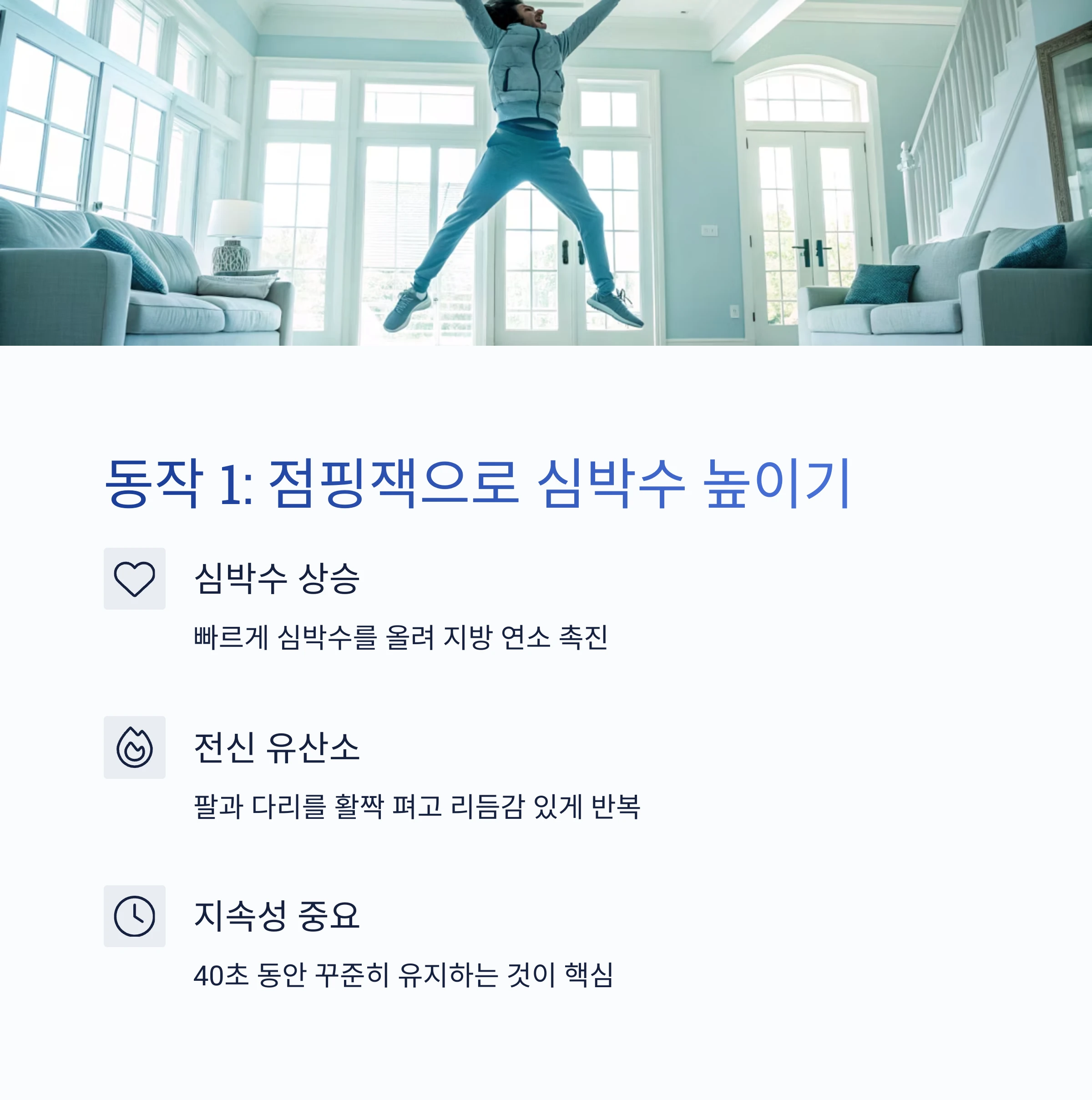 홈트레이닝
