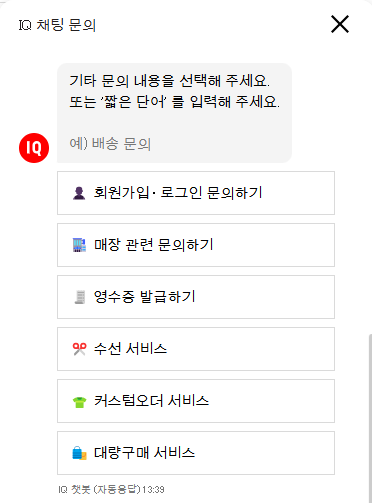 유니클로 고객센터 상담원연결