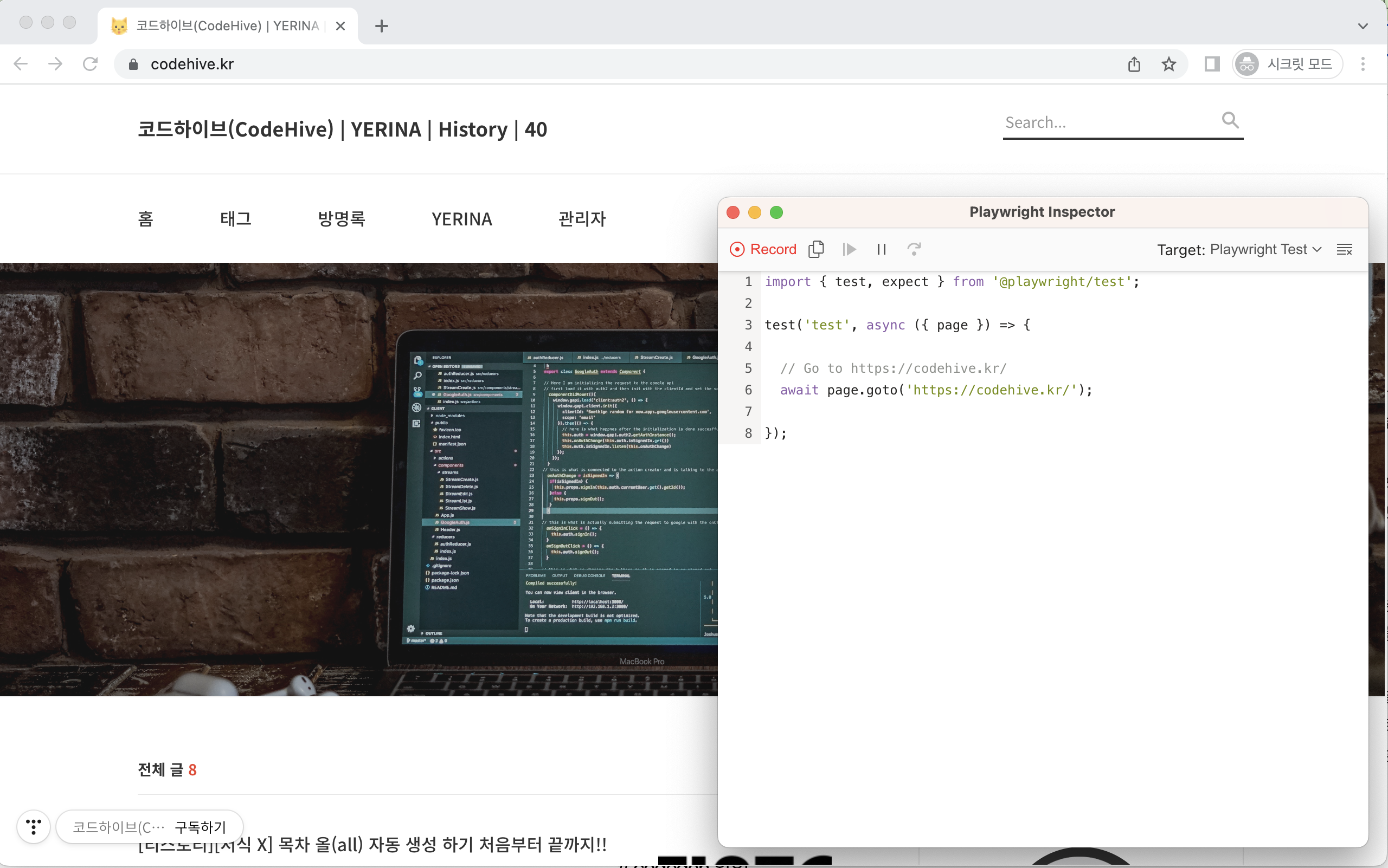 codegen