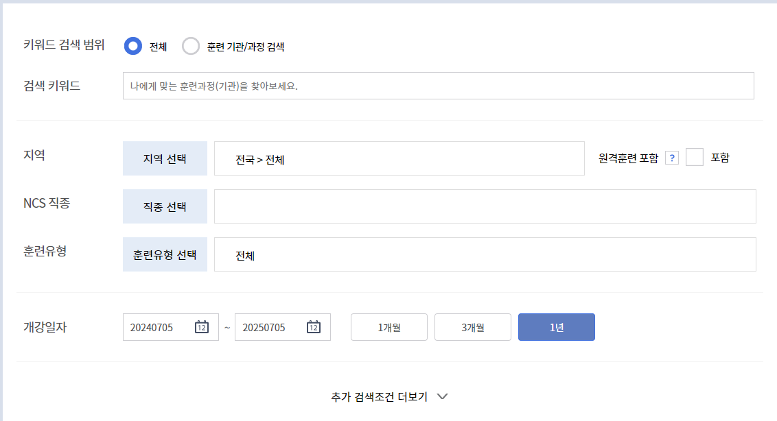 국민내일배움카드 신청, 자격, 사용처, 신청방법