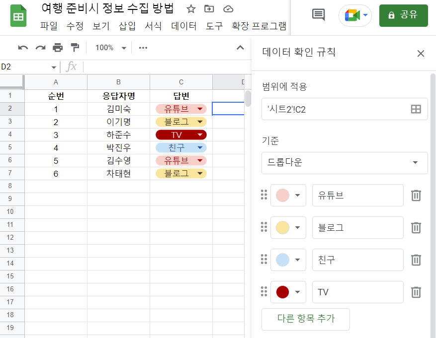 드롭다운