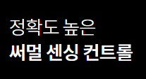 세라젬-v7-기능