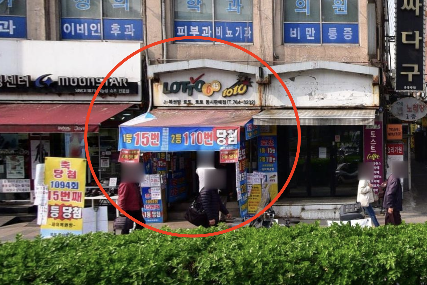 로또 1등 당첨지역