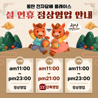 설 연휴 은행 영업일 안내｜ATM&middot;대출&middot;이체 가능한가요?