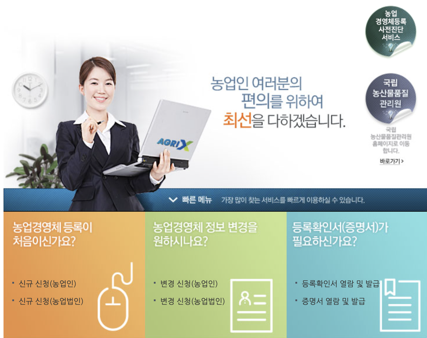 농업경영체등록 확인서 발급 한눈에 정리