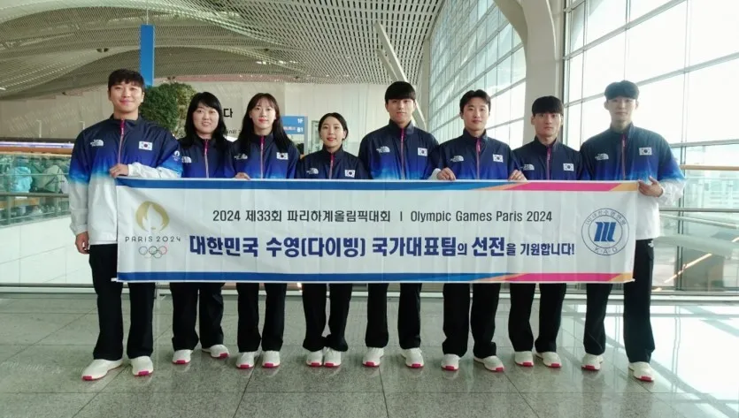 대한민국 다이빙 대표팀