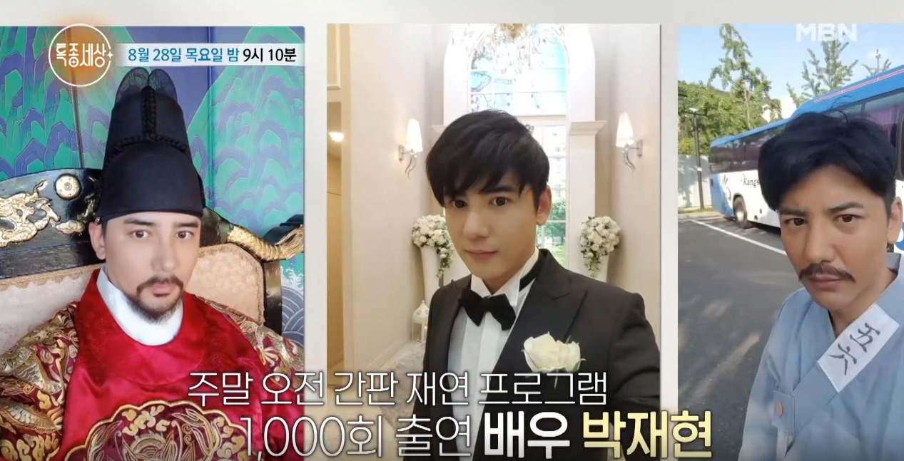 재연배우 박재현 서프라이즈 걔