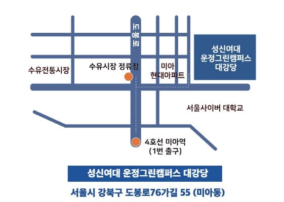 성신여대 운정그린캠퍼스 대강당 위치