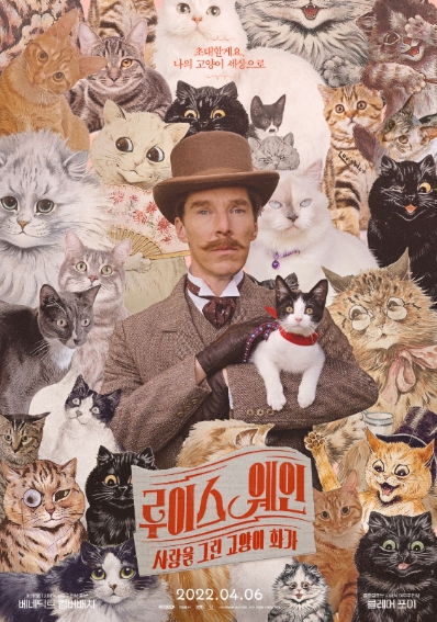 루이스 웨인: 사랑을 그린 고양이 화가 영화