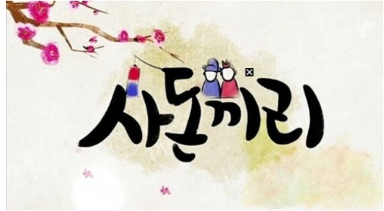 상견례-때-사돈선물