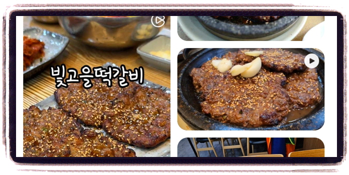 놀라운 토요일 숯불떡갈비 광주 1913송정역시장 후기