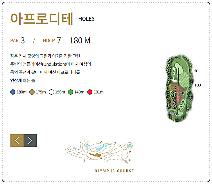 이천마이다스CC 올림푸스 코스 6번 홀