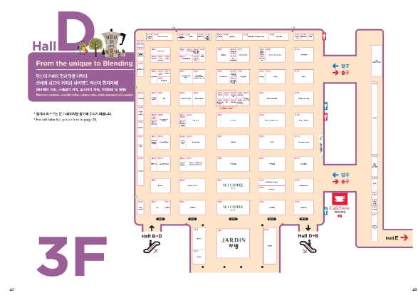 서울카페쇼 2024 D전시장 안내도