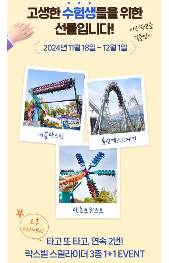 수험생/수능할인