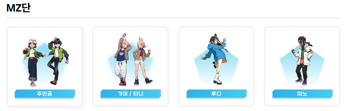 포켓몬 레전드 ZA 메가망나뇽