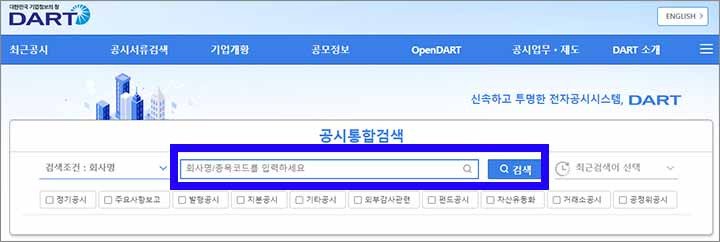 사업자등록번호 조회 3가지 방법5