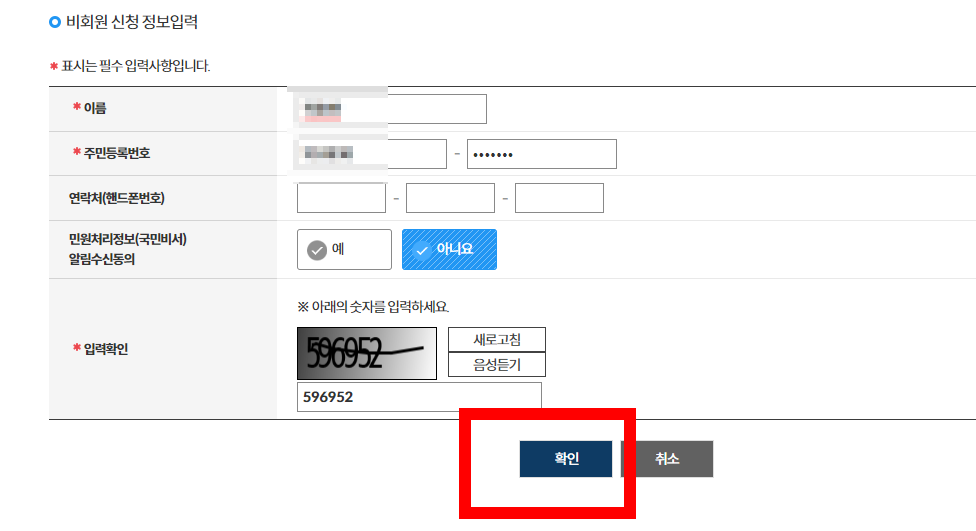 자동차세 완납증명서 인터넷발급 과정