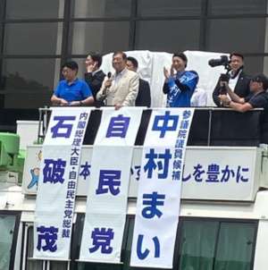 다카이치 사나에 프로필/ 일본총리 다카이치 선출방법