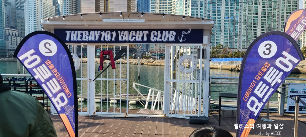 부산에서 여유를 즐기는 여행방법, 요트투어 (더베이101 출발)