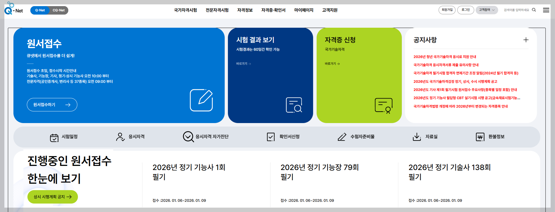 2026년 유망 전문직 자격증 노무사 변리사 세무사 요약