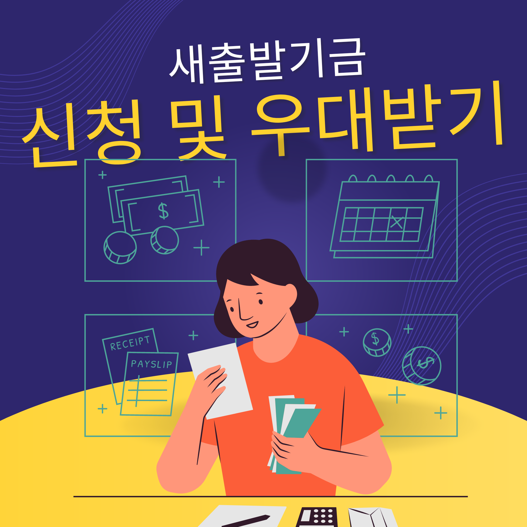 새출발 기금 신청 홈페이지