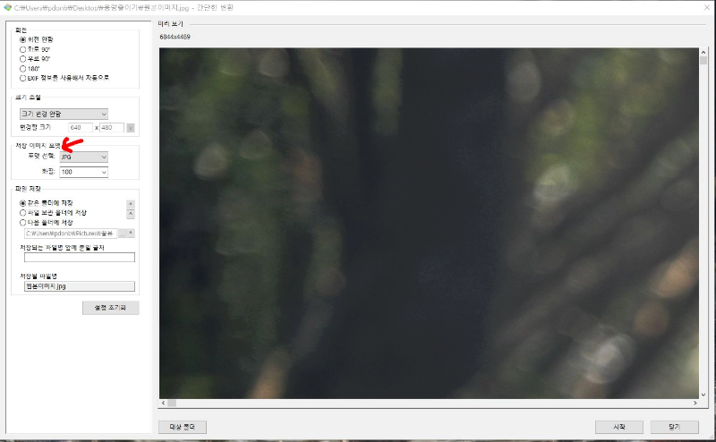 꿀뷰-옵션-선택