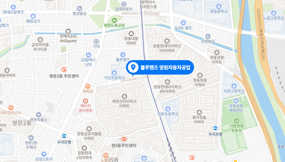 도봉구 민간 자동차검사소