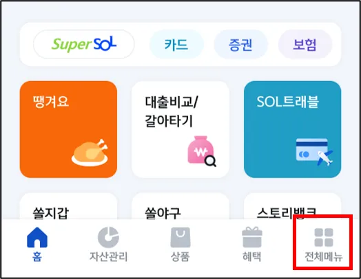 신한은행 운세 2025년 무료운세