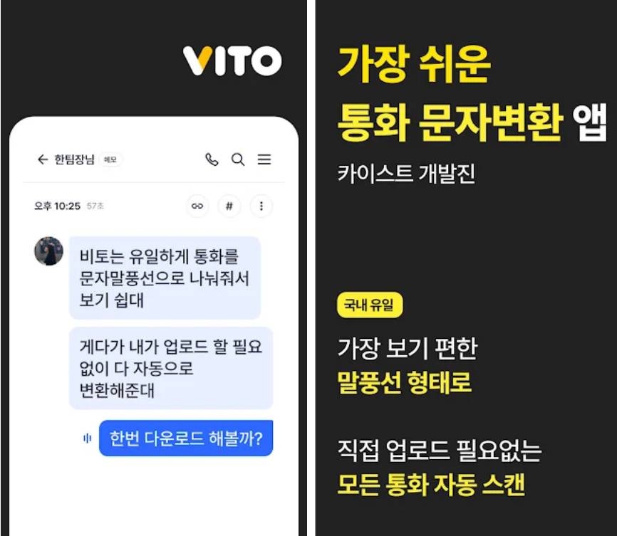 핸드폰 통화시 자동녹음 어플추천 BEST 6