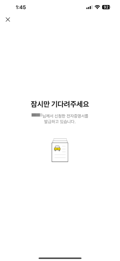 주민등록등본 인터넷 발급 스마트폰 주민등록등본