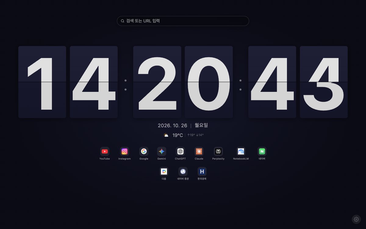 크롬 새탭 시계 BeyondPage 플립 시계에 검색창 날씨 바로가기를 켠 화면