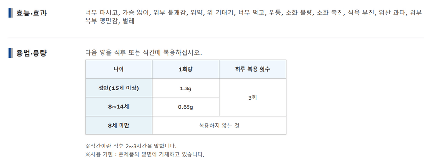 오타이산 오리지날 효과와 복용방법