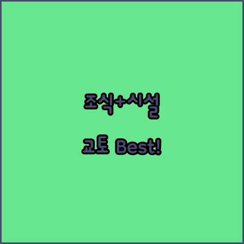 교토 여행 숙소 추천 부대시설과 조식..