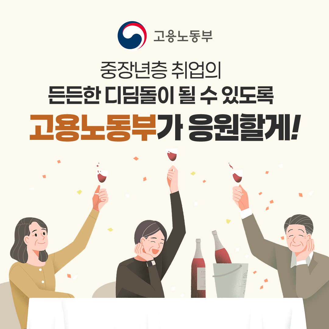 중장년 경력지원제 카드뉴스3