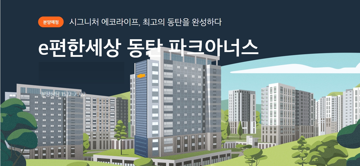 파크아너스