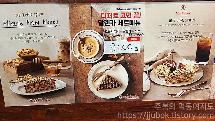 말렌카-허니케이크-포스터