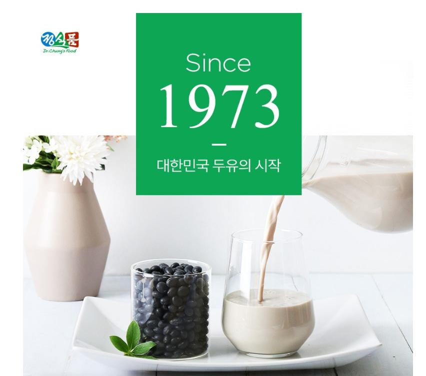 정식품 베지밀 검은콩 두유 최저가 사기