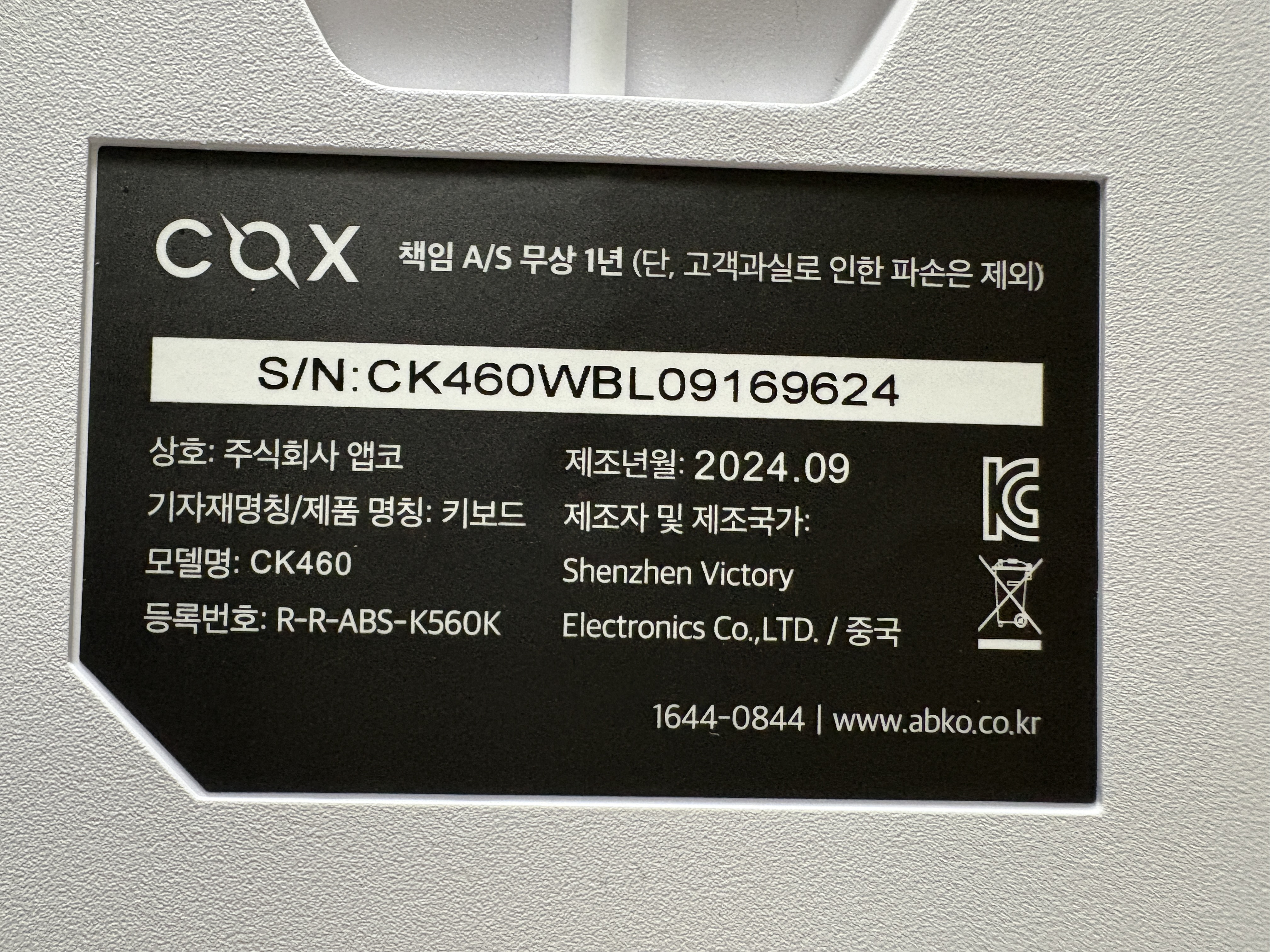 COX_게이밍_LED_청축_키보드_제품정보