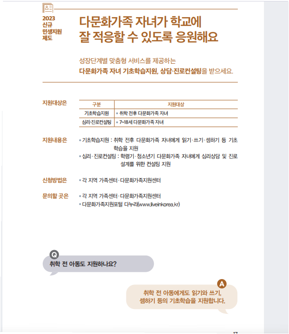 k-희망 사다리
